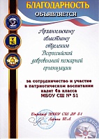 МБОУ СШ №51